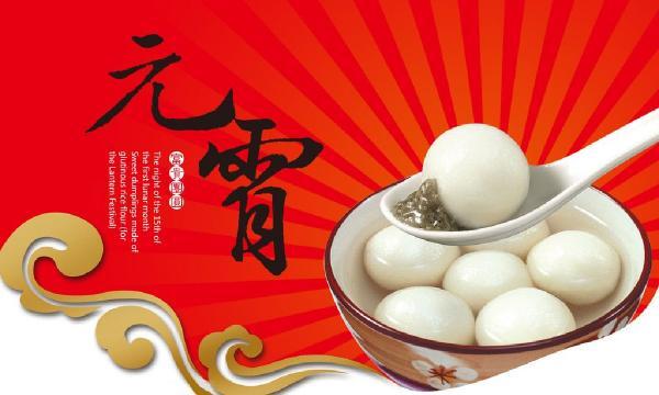 Happy Lantern Festival