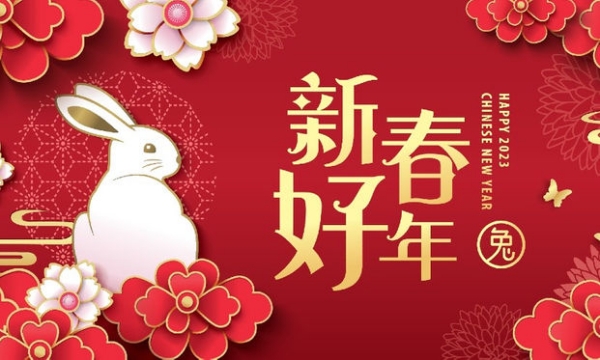 Wish you a Happy New Year - 2023