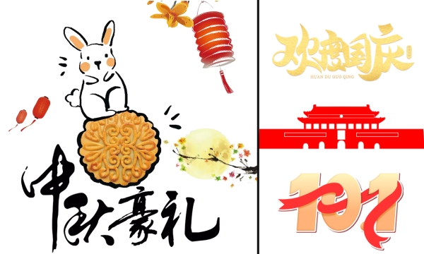 National Day meets Mid-Autumn Festival